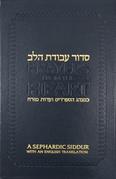 Siddur Abodat Haleb: Prayers of the Heart - Blue